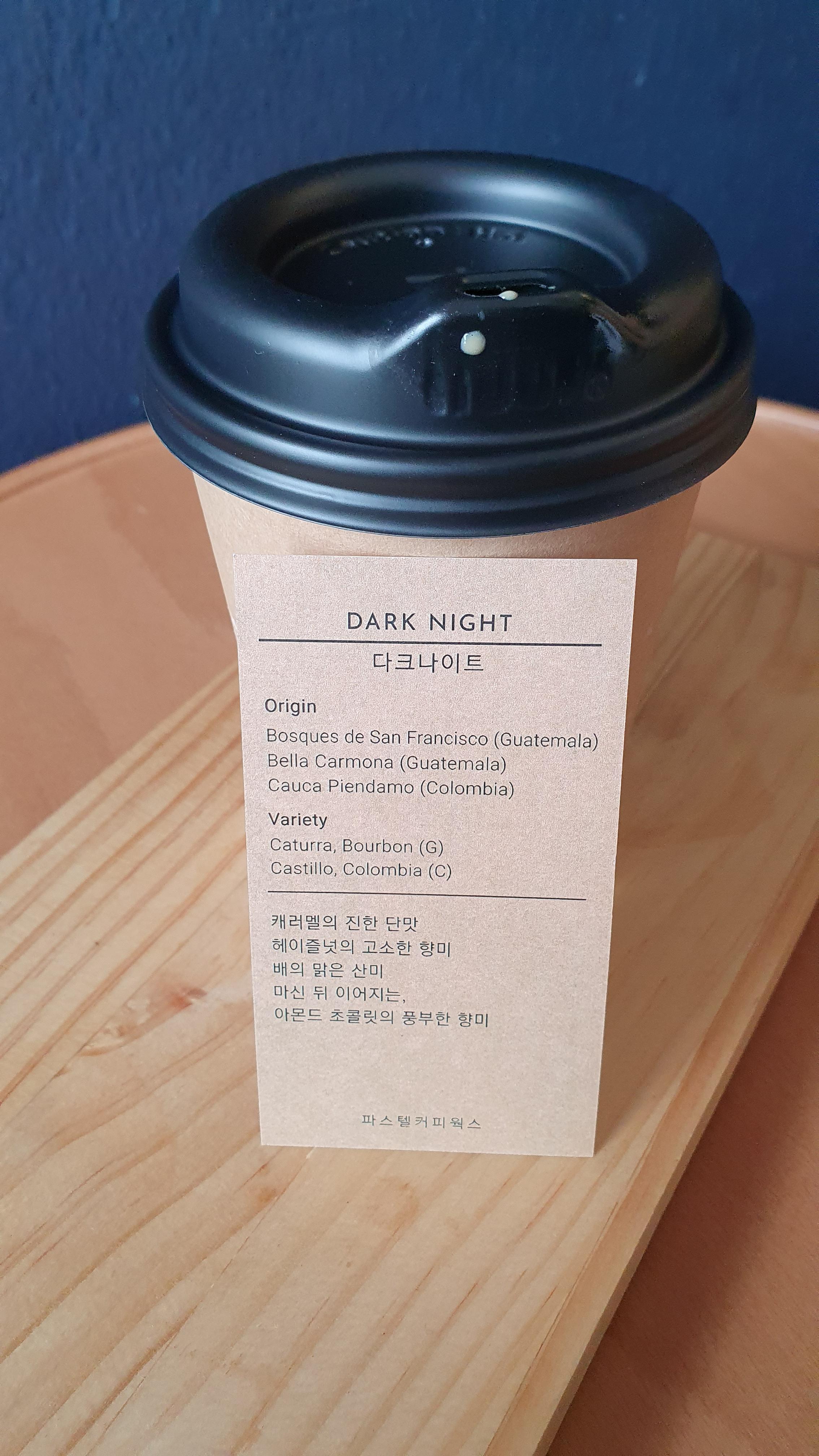 테이스팅 노트