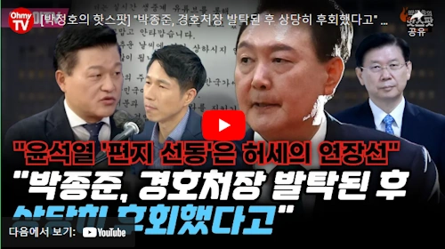 박종준 경호처장