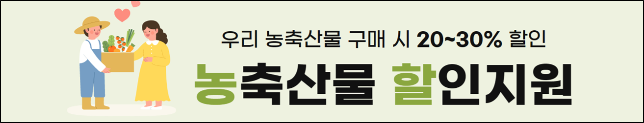농할상품권