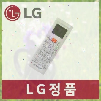 엘지 에어컨 리모컨 사용법 안내