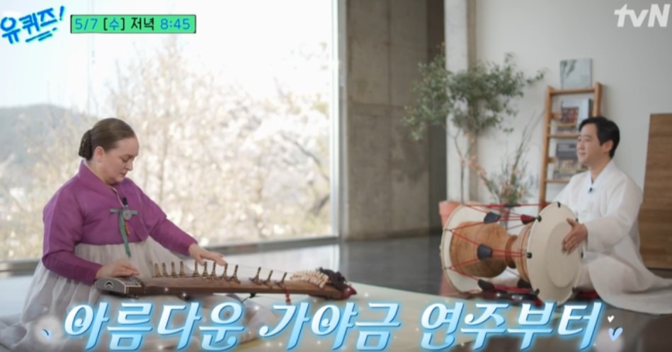 조세린 교수 가야금 경력