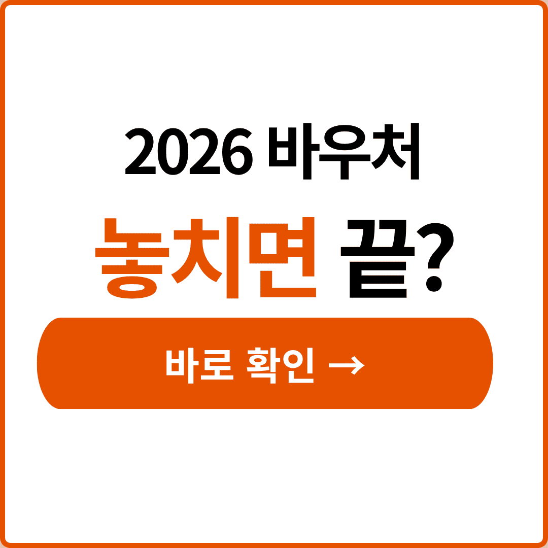 에너지바우처 신청기간
