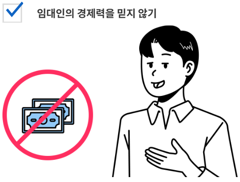 깡통전세