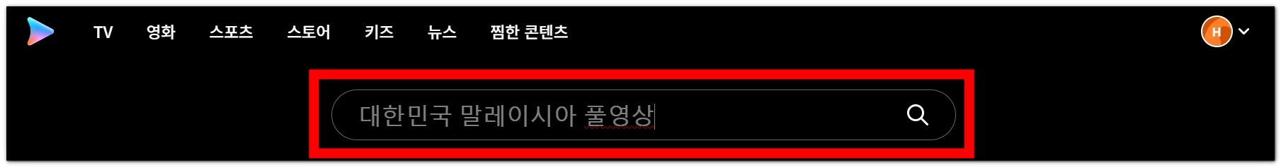 [카타르 아시안컵] 대한민국 말레이시아 재방송 및 하이라이트 시청하기