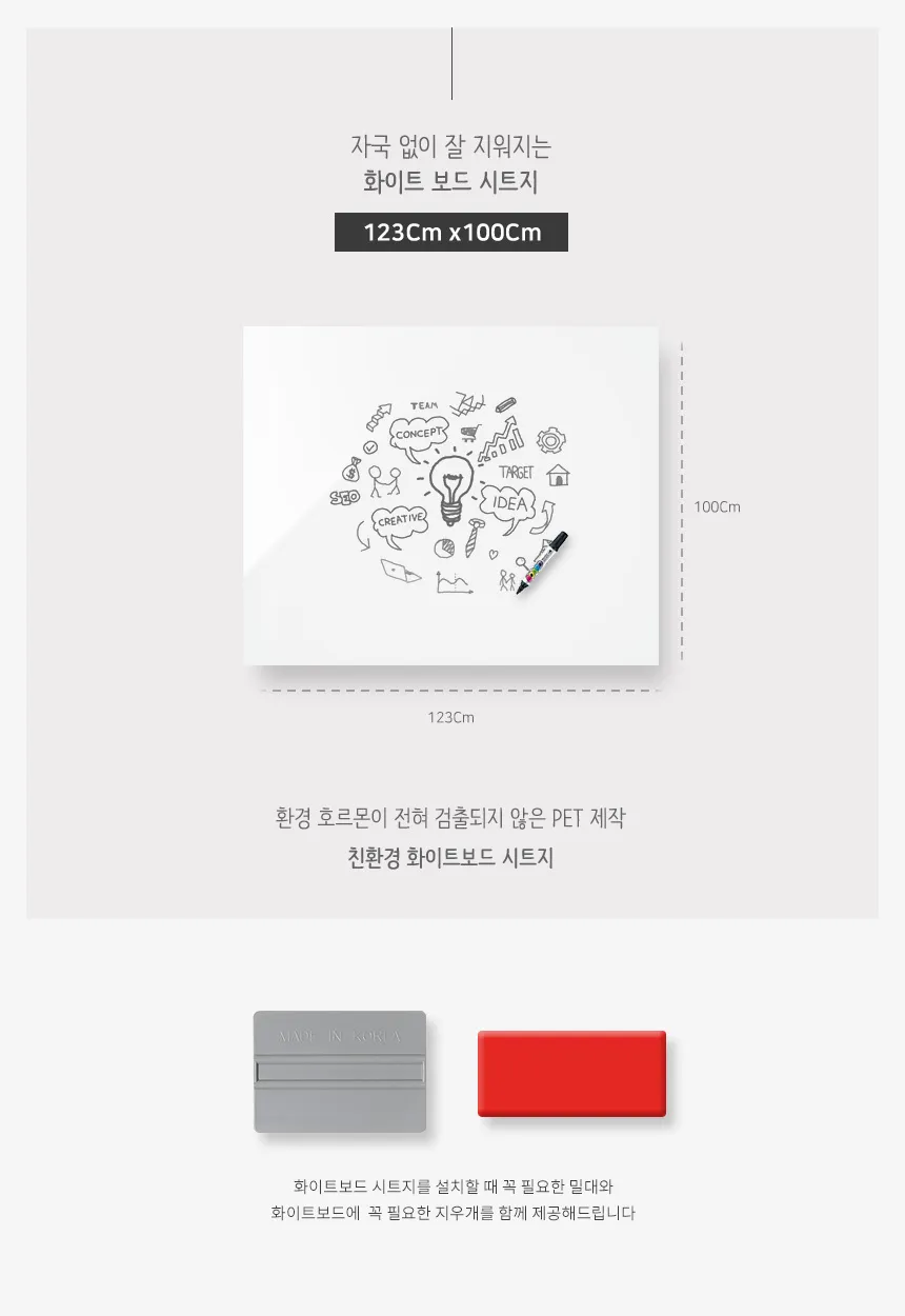 화이트보드 자국 깨끗하게 지우는 청소 방법 팁 정리_6