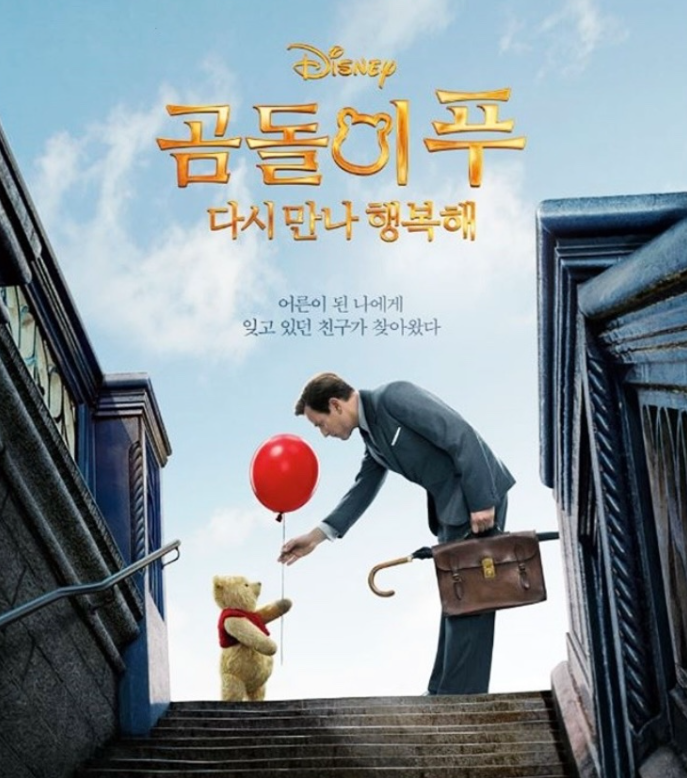 곰돌이푸