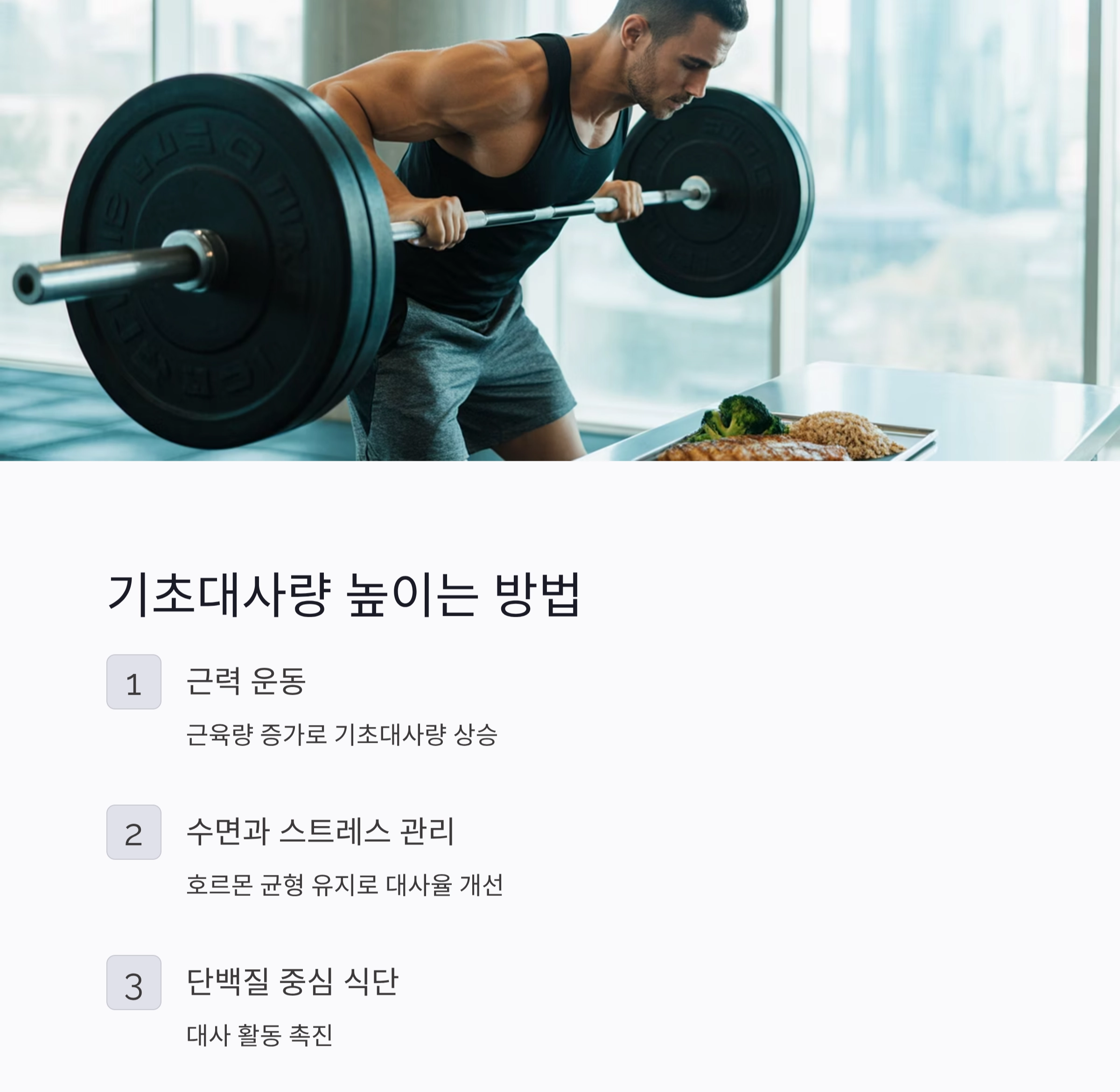 하루 칼로리 소비의 핵심! 기초대사량 계산법 제대로 알아보기