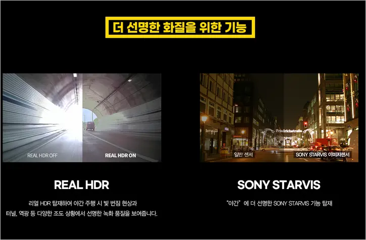 드림아이 3채널 블랙박스