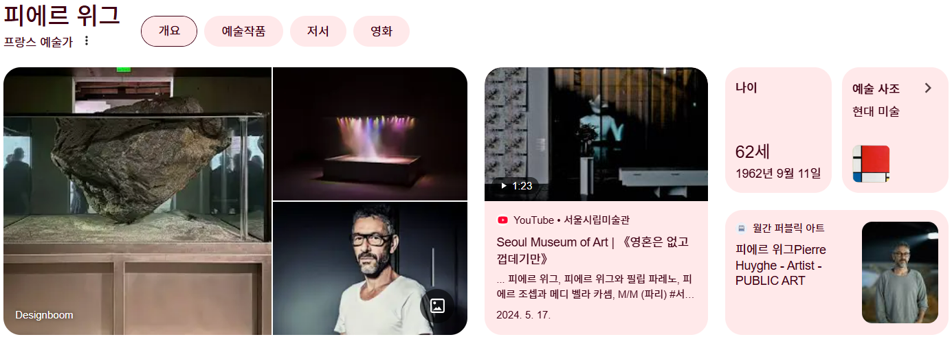 작가의 사진과 작품 사진이 나열된 모습입니다.