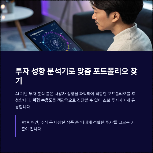 재무 설계 초보도 쉽게 시작하는 무료 툴 완전 정복