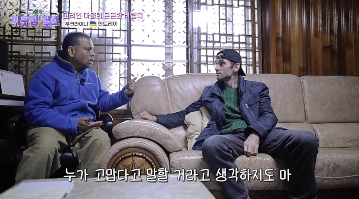 이웃집 찰스 안드레이 한국 생활 이야기하는 모습