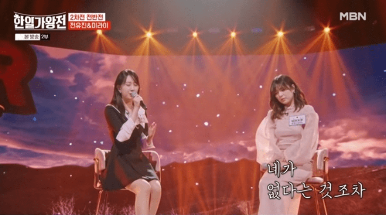 한일가왕전 4회 2차전 한곡대결 점수 결과 다시보기