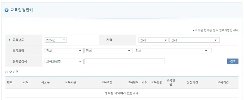 보육교직원 통합정보