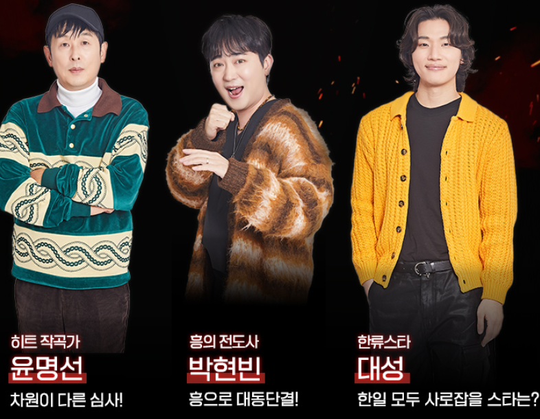 현역가왕2-투표방법