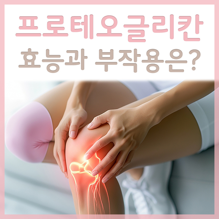 무릎통증이-심한-여성