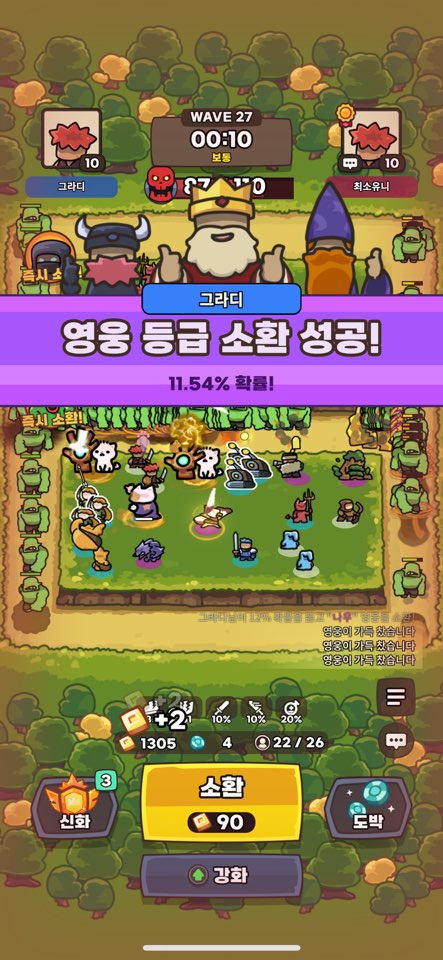 운빨존많겜 공략