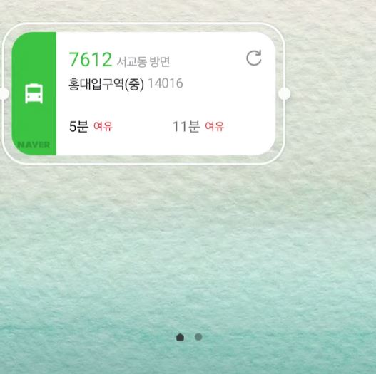 실시간 버스 지하철 도착 정보 휴대폰 1초 확인 위젯 설정 방법