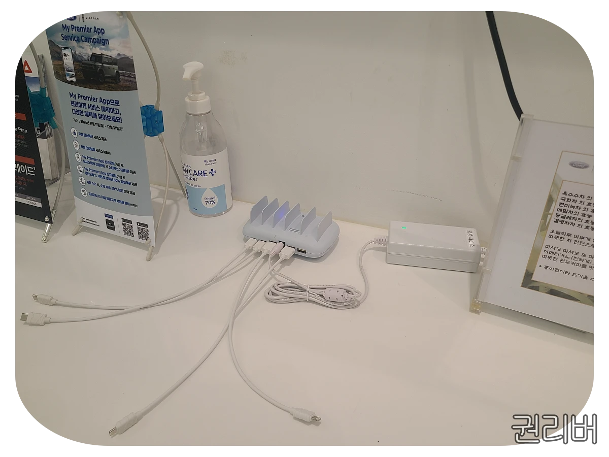 평촌 서비스센터 대기 공간 충전기