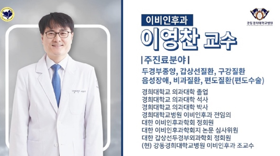 EBS-명의-구강암-이영찬-교수-최승호-교수