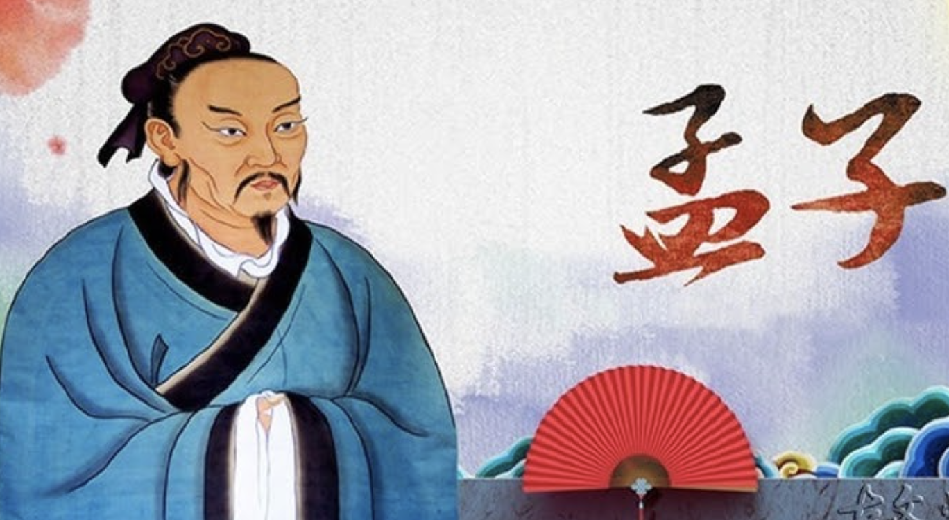 다시 읽는 맹자