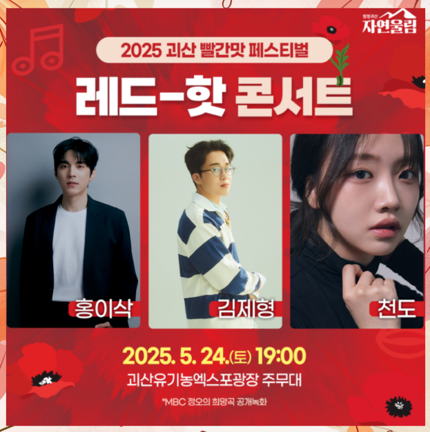 공연 라인업1
