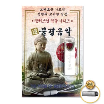 사찰에서 편안하게 듣는 불경 음악과 힐링 명상 소리_5