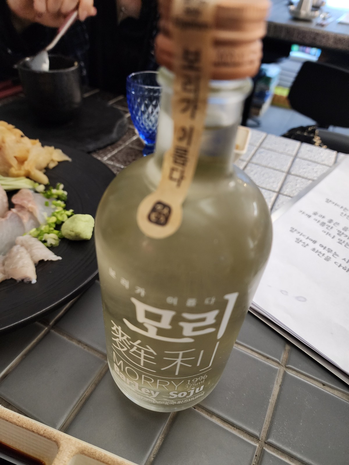 모리소주