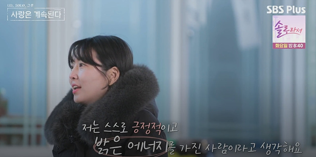 나는솔로 그후 사랑은 계속된다 나솔사계 골싱특집 직업 나이 장미 국화 동백 백합