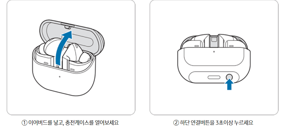 갤럭시 블루투스 연결 안됨 오류 해결방법 8가지