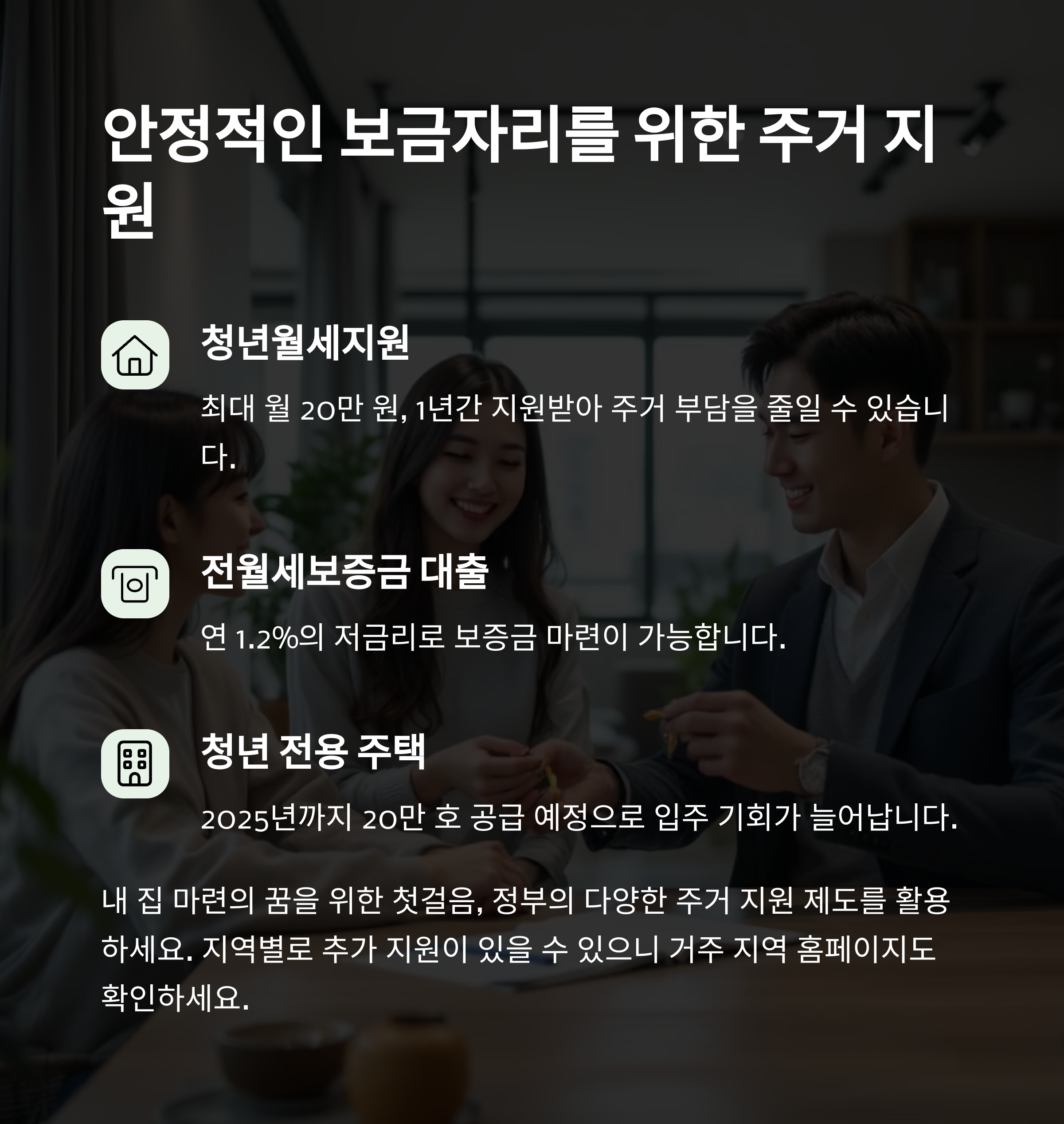 2025년 청년이라면 꼭 챙겨야 할 정부지원금 리스트
