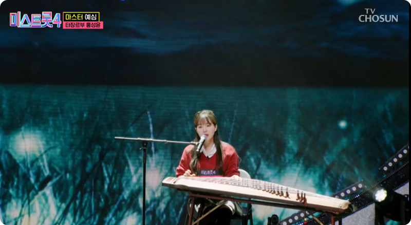 미스트롯4 참가자 홍성윤 이미지/출처: TV조선