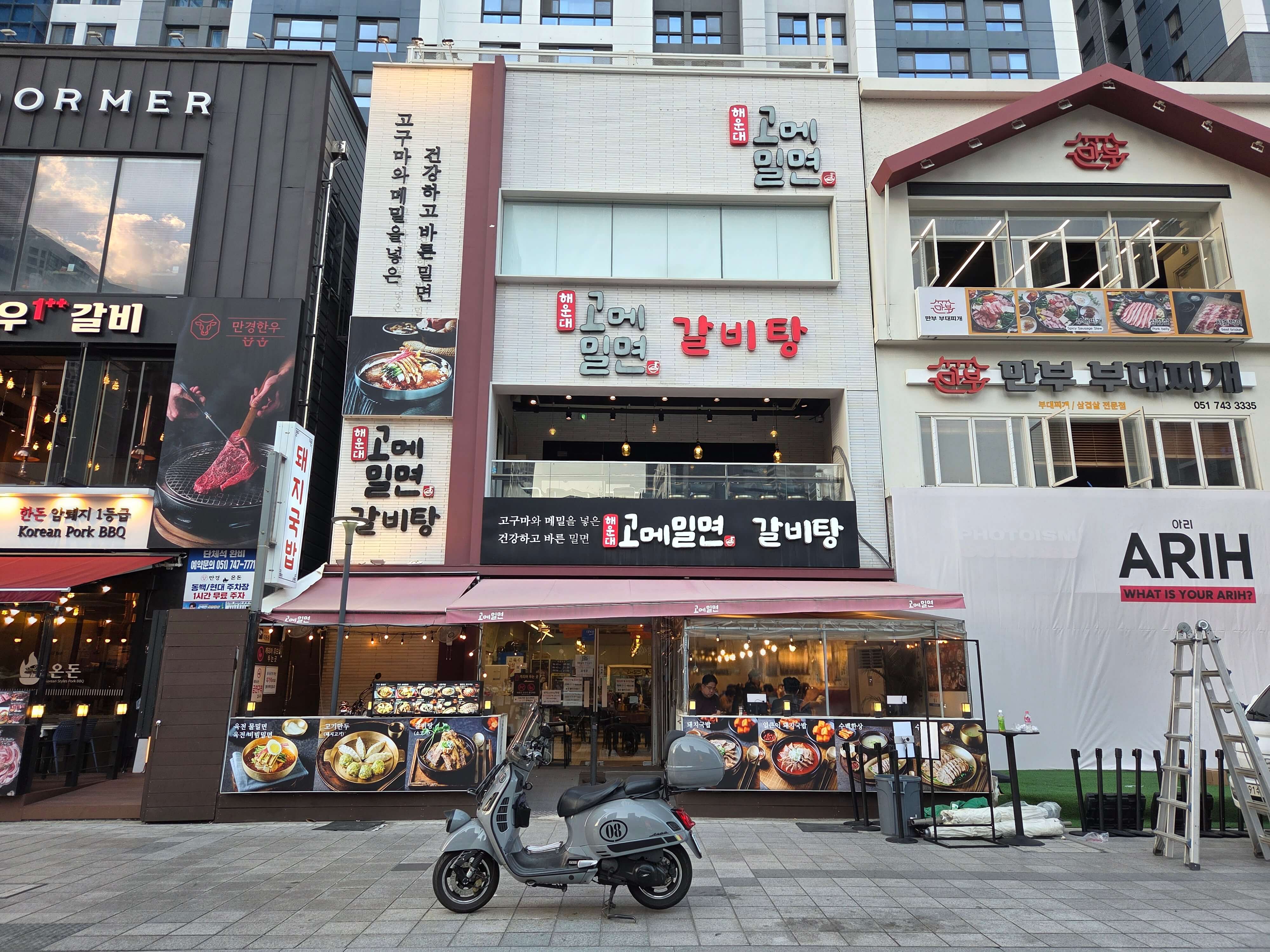 고메밀면 가게 모습