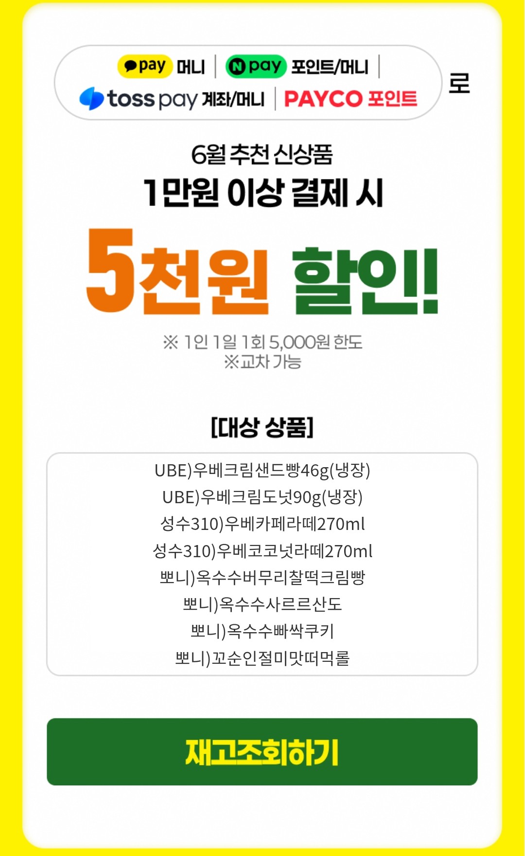 신상24 할인 이벤트 이미지2