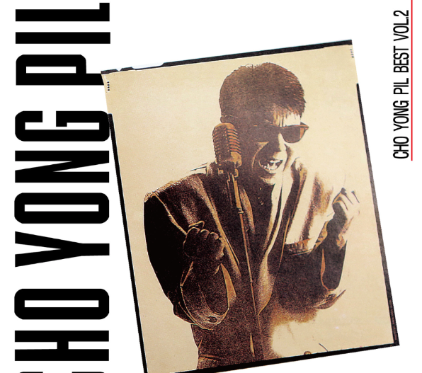 조용필 20집 앨범 출시와 콘서트 일정 안내