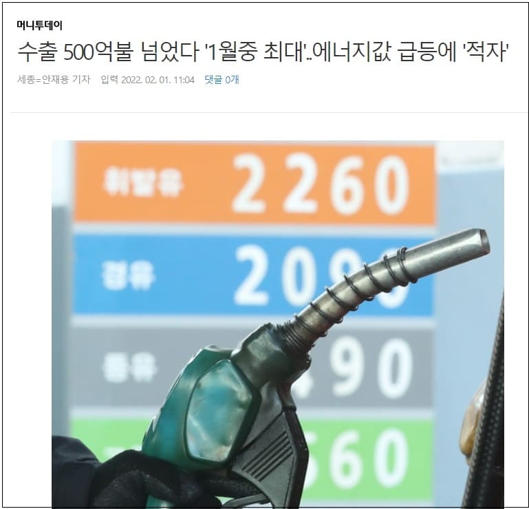 1월 수출 553.2억불?...빛 좋은 개살구 