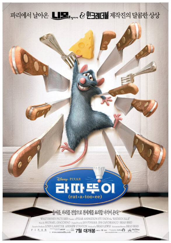 영화-라따뚜이-포스터