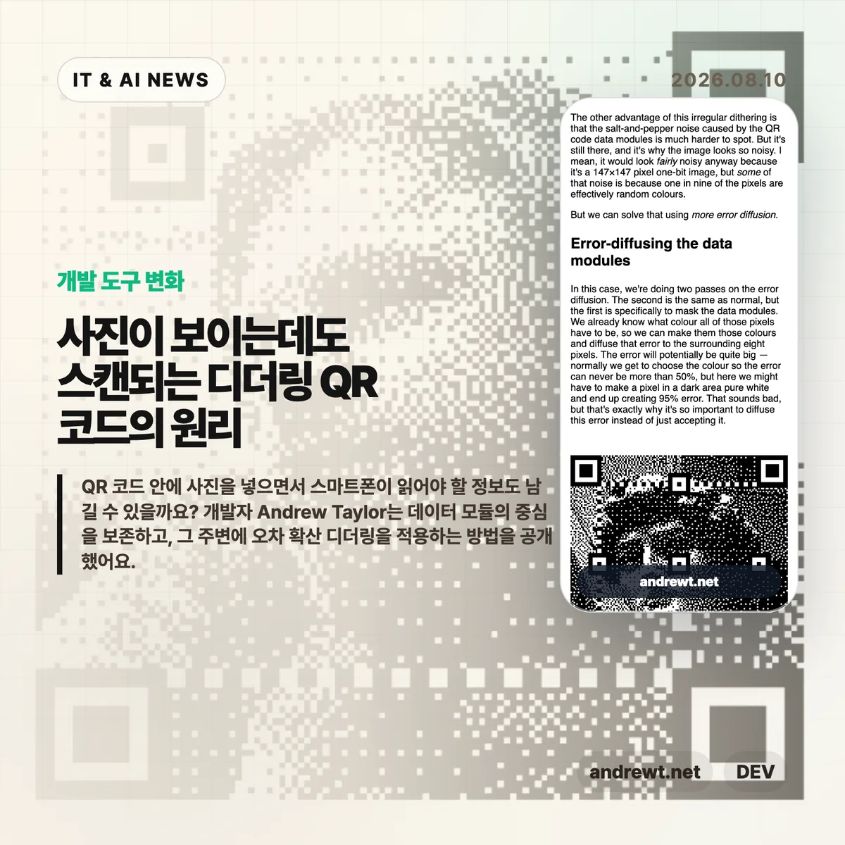 AI 뉴스 썸네일