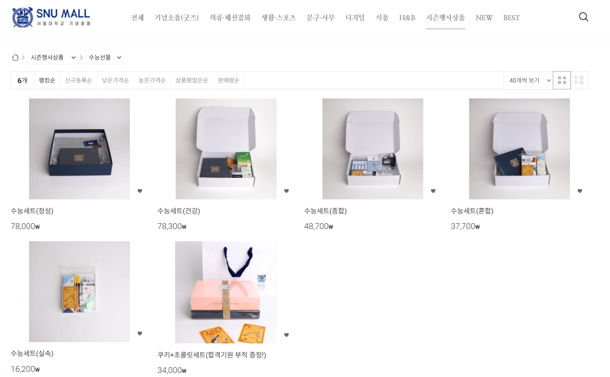 수능 선물 추천