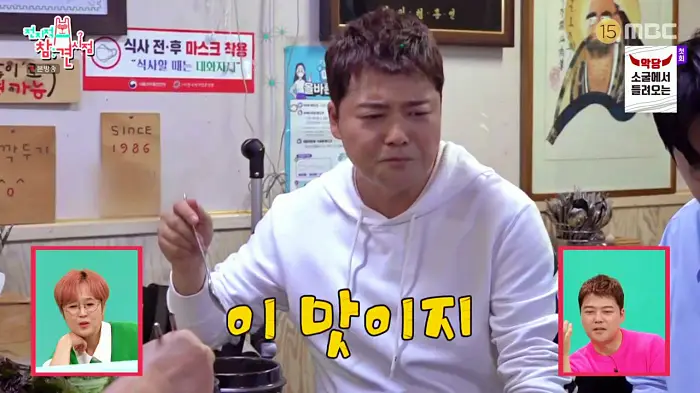 전참시 전지적참견시점 이영자 전현무 송실장 족발과 순대국밥 맛집 용인 용인중앙시장 순대국 맛집 소개