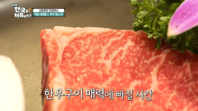 한우등심