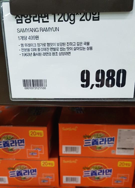 라면가격8