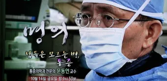 EBS 명의 재방송 편성표 다시보기 전문가 정보 안내_8
