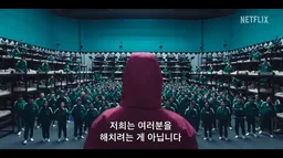 마지막 장! 오징어게임 시즌3는 언제 나올까? 공개일 총정리