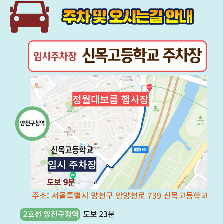 서울 정월대보름 행사