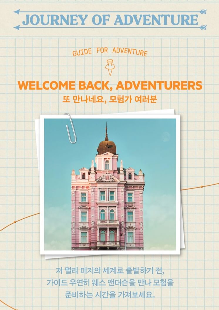 우연히 웨스 앤더슨 2 