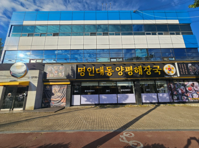 생방송투데이 숙성해장국 수원