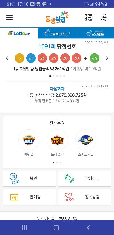 당첨번호-이미지