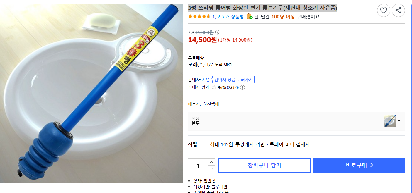 3펑 쓰리펑 뚫어뻥 공기압식