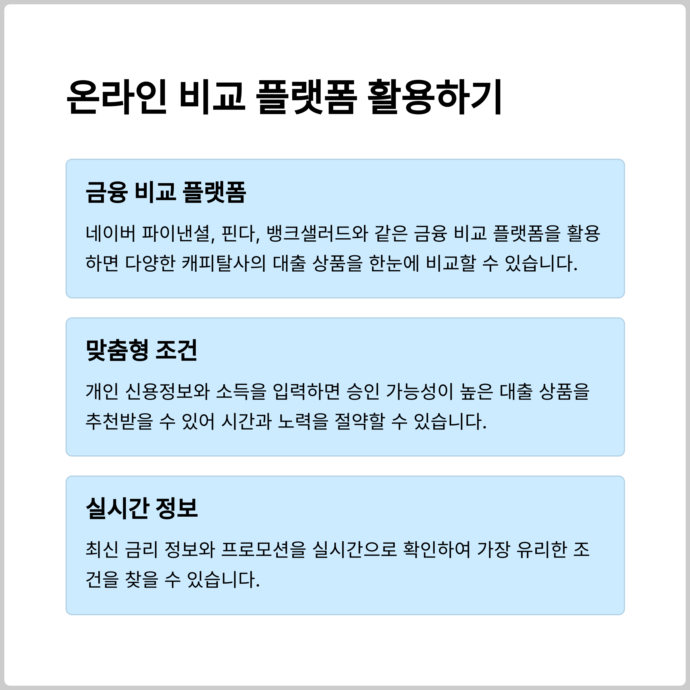 연체자도 가능한 캐피탈 대출 조건, 이자 폭탄 피하는 법