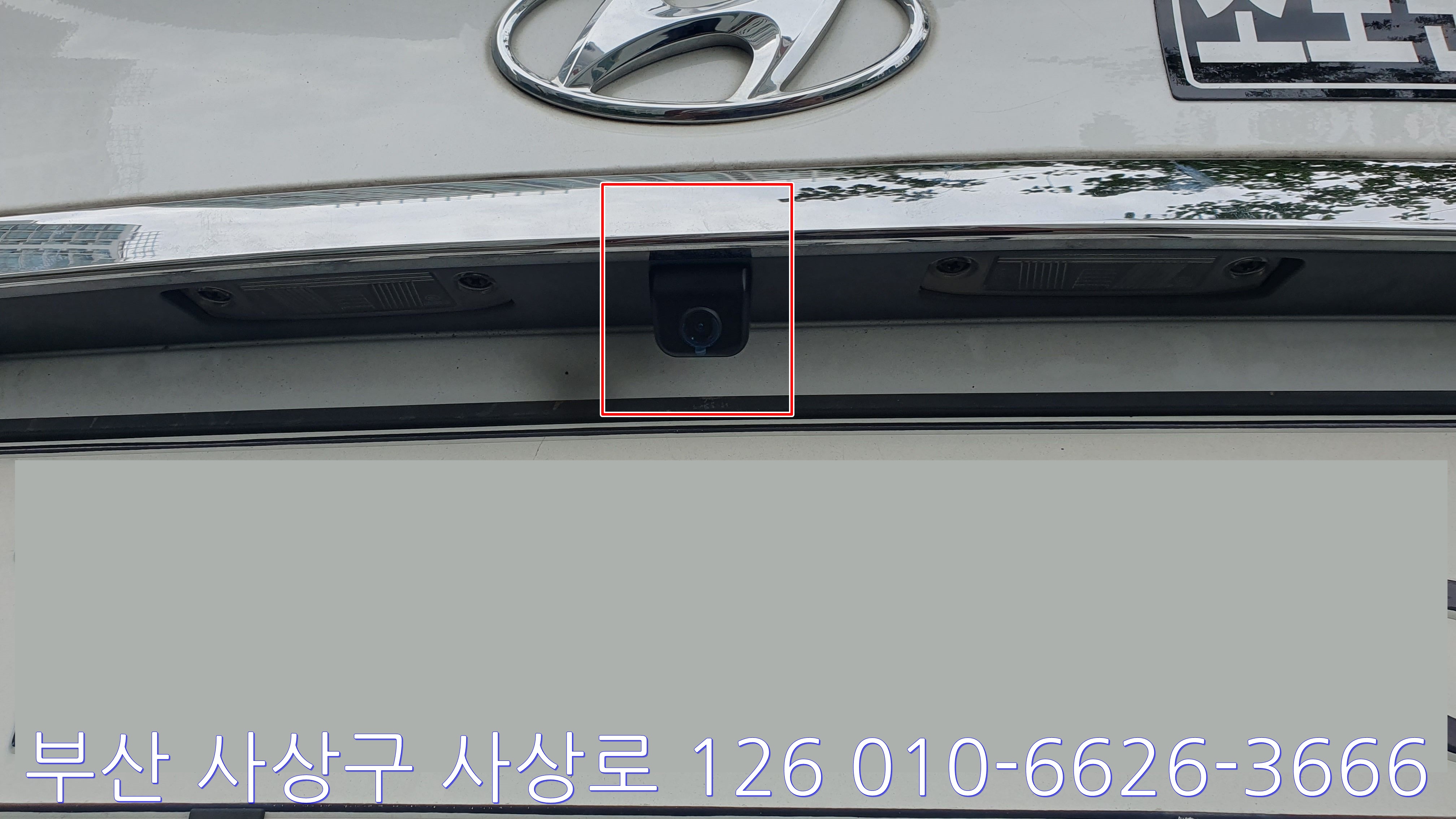 구서동후방카메라출장설치